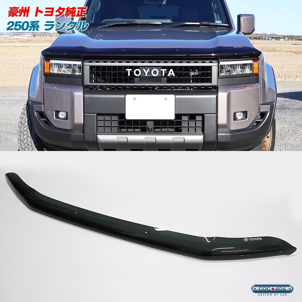 豪州 オーストラリア トヨタ 純正 250系 ランドクルーザー