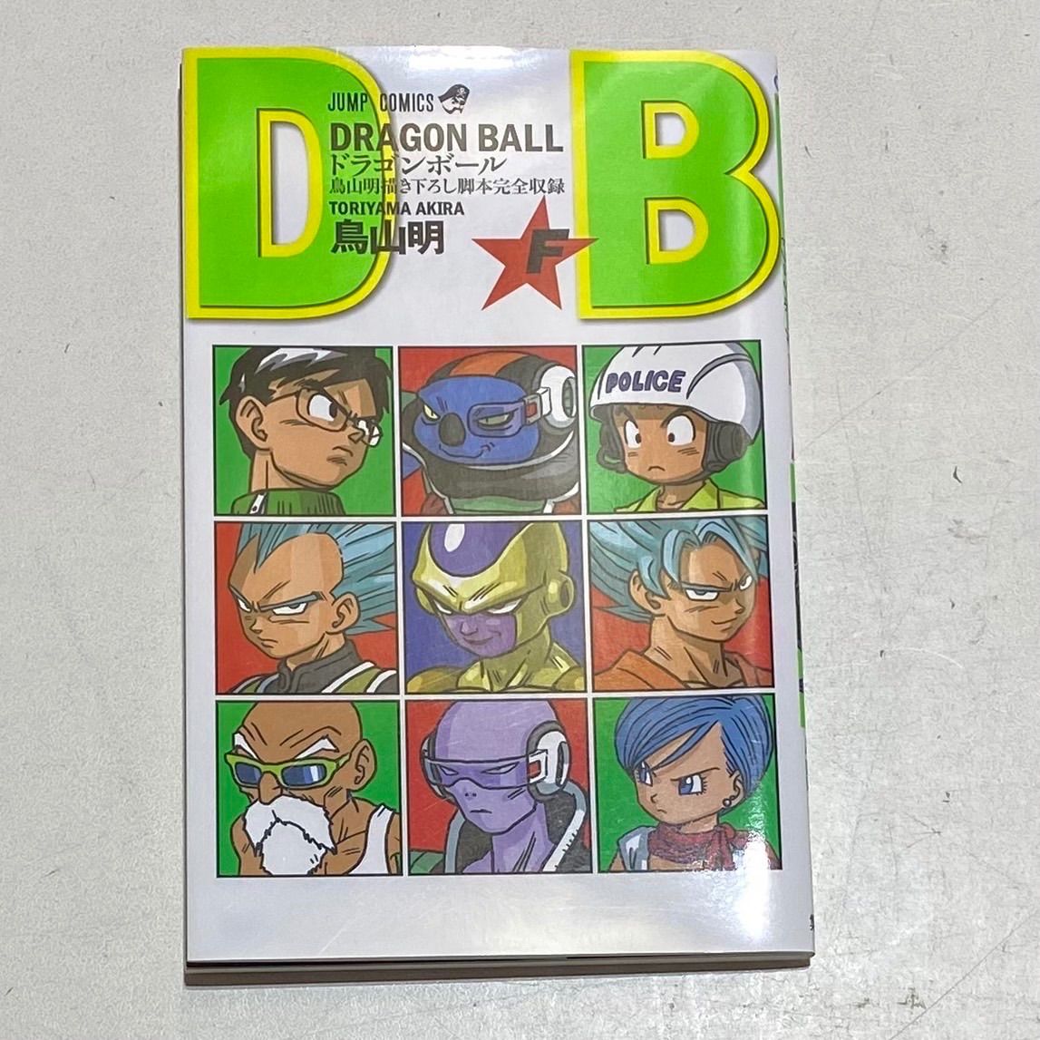 激安通販 ドラゴンボール 非全巻 鳥山明 11〜42巻セット BALL DRAGON