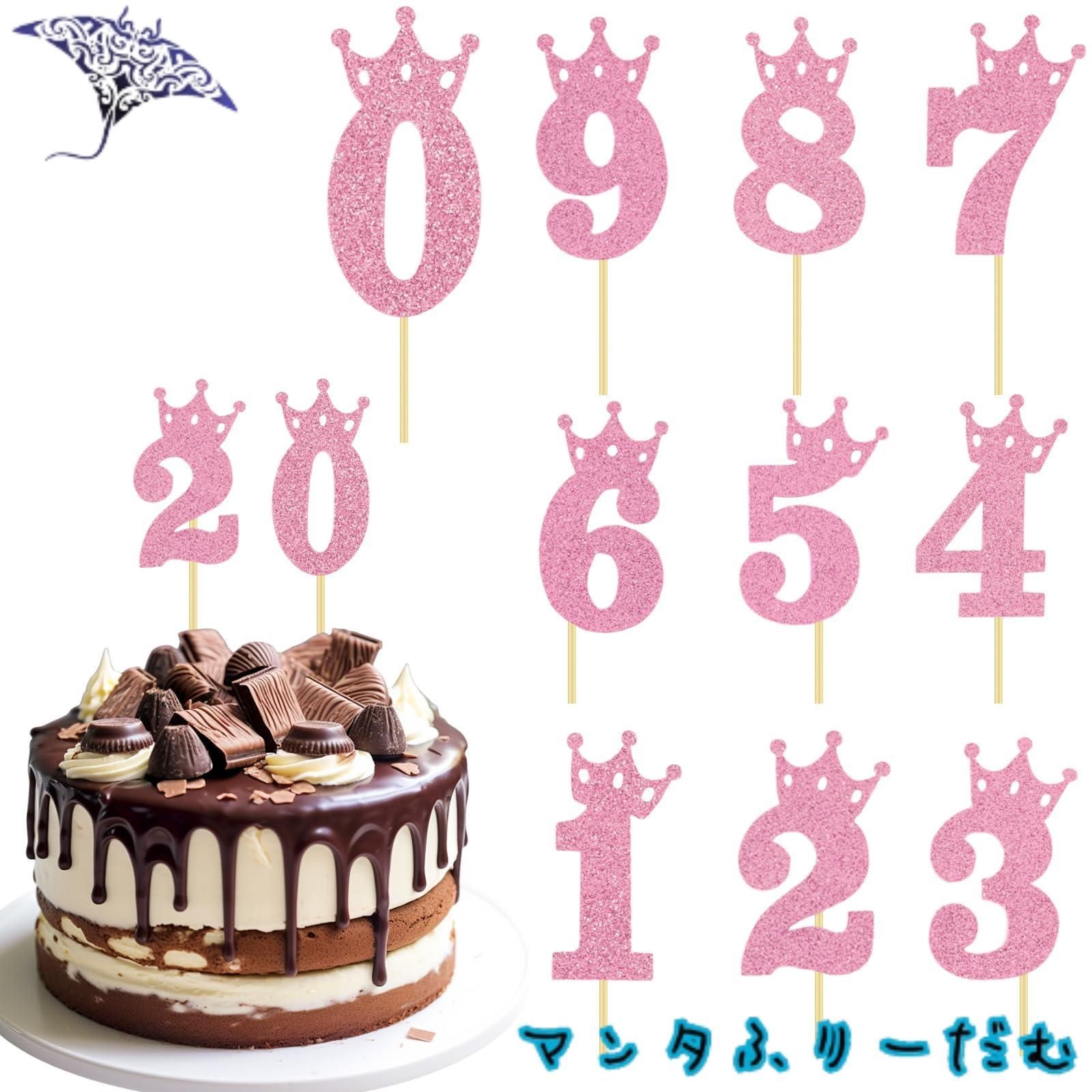 新着商品】Paready ケーキトッパー 数字 誕生日 ケーキ飾り 10点