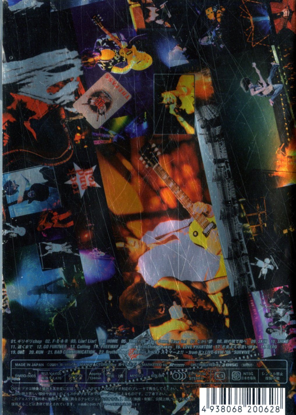 【開封未使用】B'z Live-Gym 99 Brotherhood ベスト Amazon.co.jp: B'z 稲葉浩志 松本孝弘 LIVE GYM 99 Brotherhood