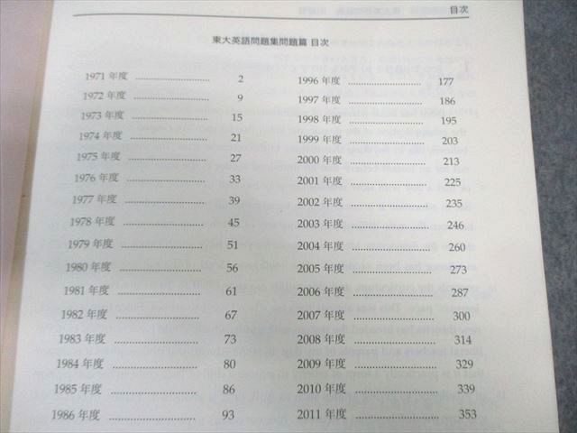 鉄緑会 東大英語問題集 問題編・解答解説編 鉄緑会 東大英語問題集 問題篇/解答・解説篇 2020 計2冊 045M0D - メルカリ
