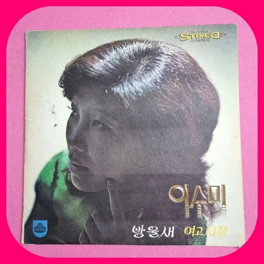 いすみ すずめ 女子高校時代 LP NM -