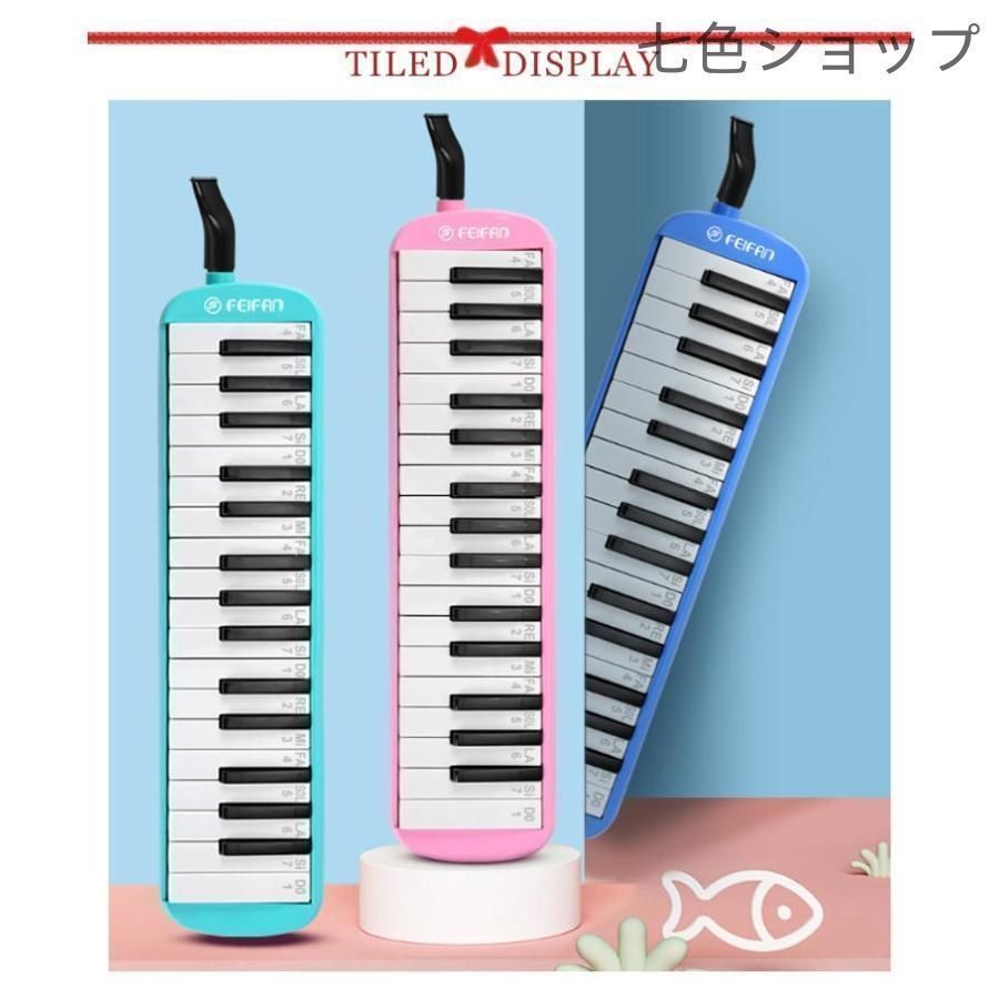 32鍵盤ハーモニカ シンプルモデル 基本32鍵 音楽授業用ピアニカ