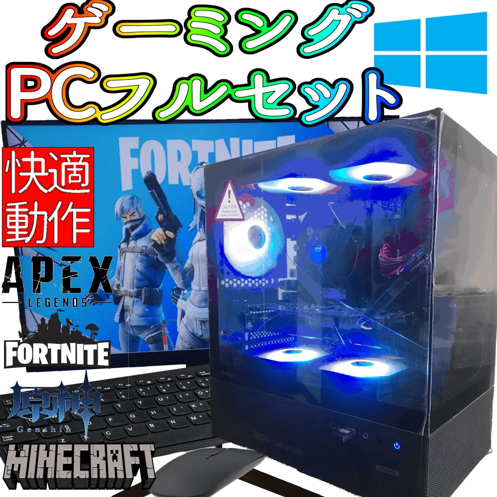 ゲーミングPCフルセット i5-8400 gtx1060 メモリ16gb 無線LAN有 モニターマウスキーボード フォートナイト APEX 原神