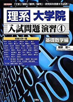 【超希少】新作問題演習&理系・新作問題演習&旧旧版 新数学演習 超希少】『新作問題演習』&『理系・新作問題演習』& 『〈旧旧版〉新