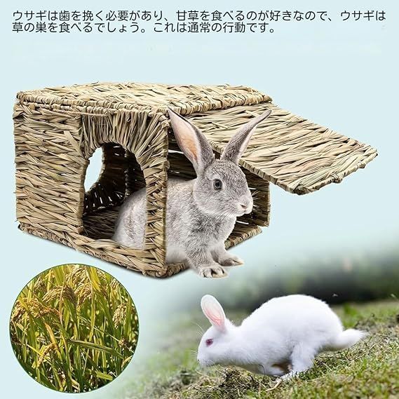 在庫処分】【FanNii】うさぎチモシーハウス 大きいうたた寝寝床