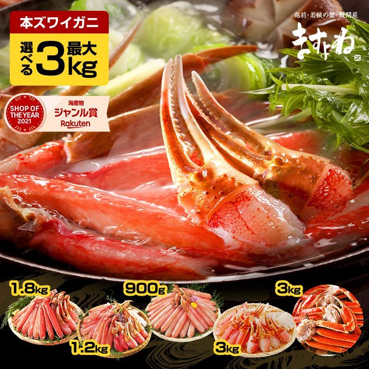 最大3kg 5種類から選べる お刺身 カニ鍋 上 かに カニ 蟹 カット済生ずわい蟹or生棒ポーションor爪下肩肉3kg かに カニ むき身 鍋 カニしゃぶ お年賀 お歳暮 御年賀 お取り寄せ ギフト 福袋 グルメ プレゼント ズワイガニ ますよね