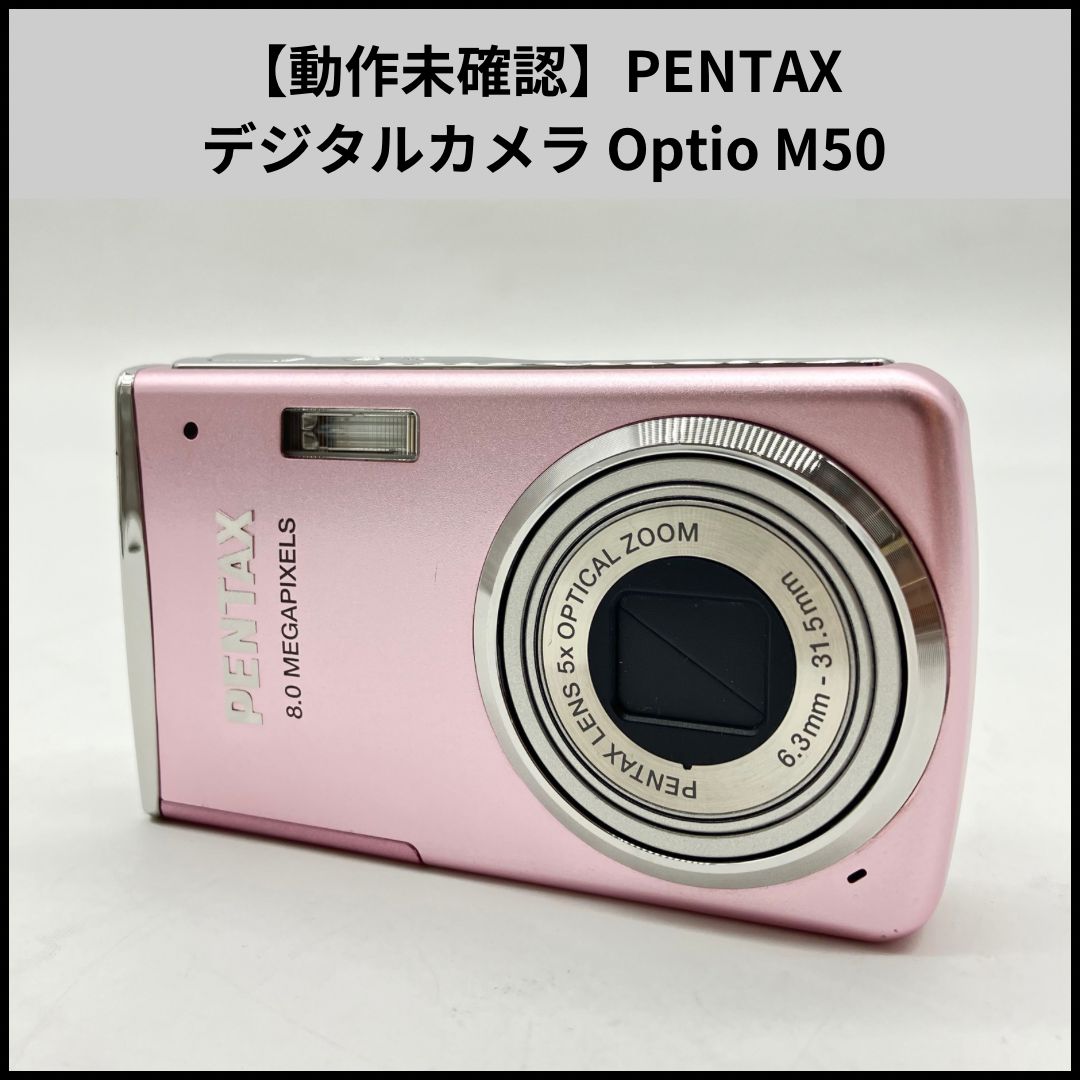 デジタルカメラ PENTAX Optio M50 8.0メガピクセル ペンタックス、薄型デジカメ「Optio M50」 - 価格.com