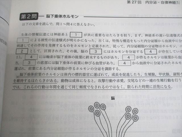 UO12-200 鉄緑会 高2 生物基礎講座/問題集 第1/2部 テキスト通年セット/全て書き込みなし 状態良い 2017 計4冊 40M0D 鉄緑会 高2 生物基礎講座 テキスト/問題集 第1部 2023 計2冊
