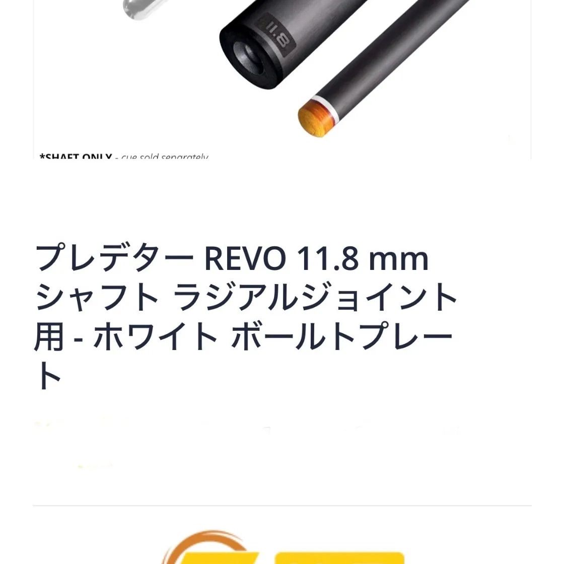 即日発送 超激レアPREDATOR REVO11.8 WVP ラジアル29インチ新品