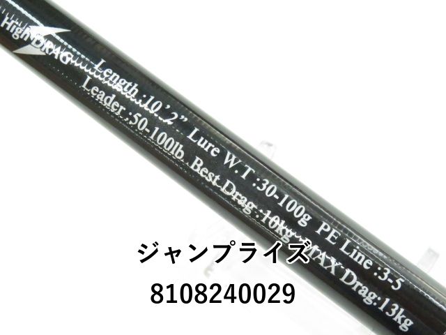 ジャンプライズ ツーリミット ブルーバトル 102/5 ハイドラグ