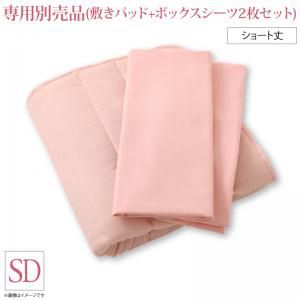 ショート丈分割式 脚付きマットレスベッド ボンネル 専用別売品(敷き