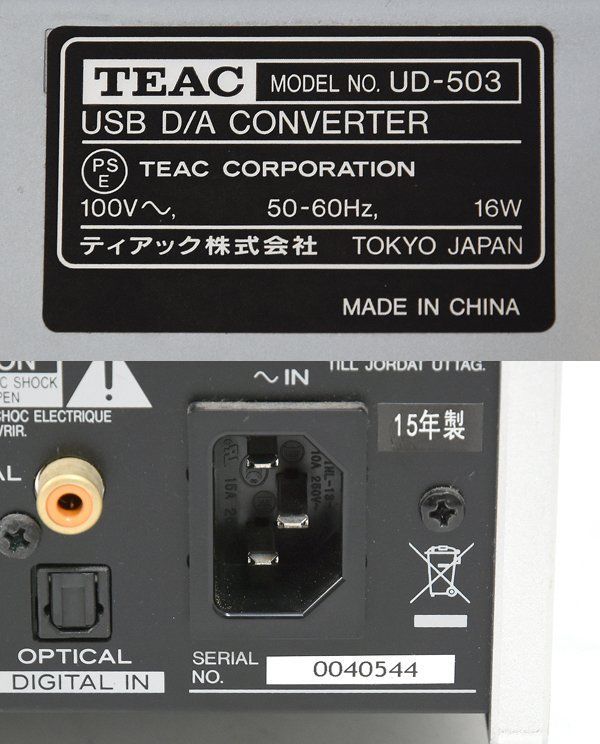 USB DAC|ヘッドホンアンプ