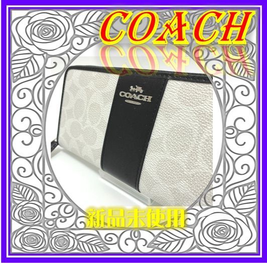 サマーコーデ】⭐COACHコーチ ラウンドファスナー長財布 シグネチャー