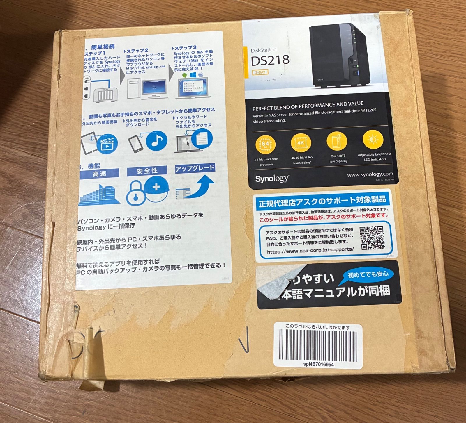 ♥ 箱汚れ 破れあり Synology シノロジー DS218 2ベイ NASキット DiskStation