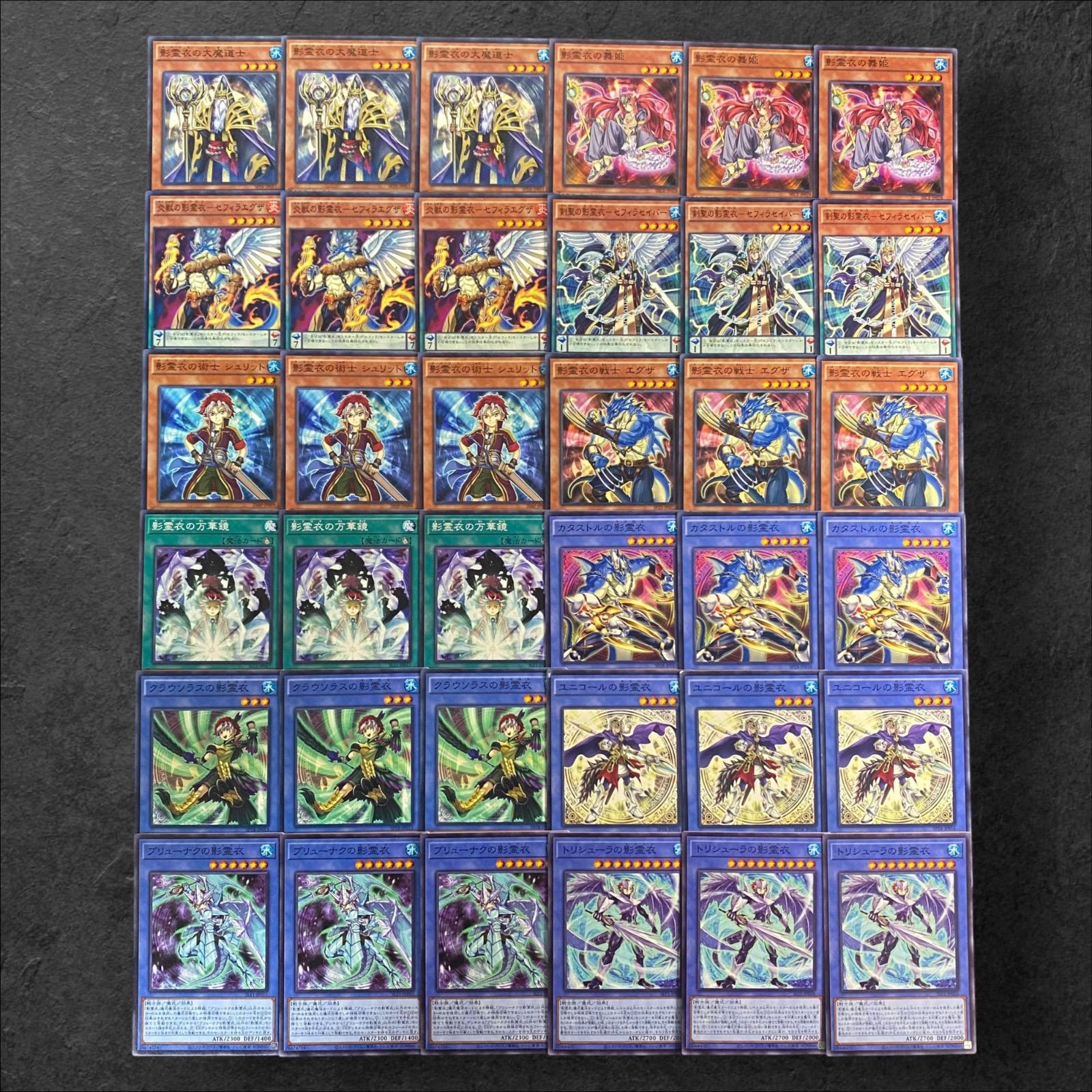 【遊戯王】影霊衣セット　シークレットパラレル4枚 sophiaの影霊衣【シークレットパラレル】{TW02-JP089}《儀式》