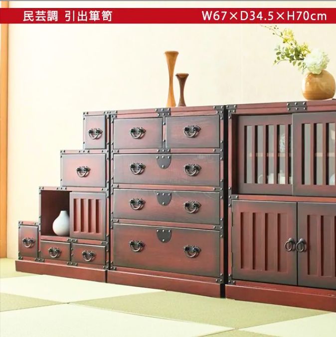 ♪民芸調 引出箪笥 幅６７cm