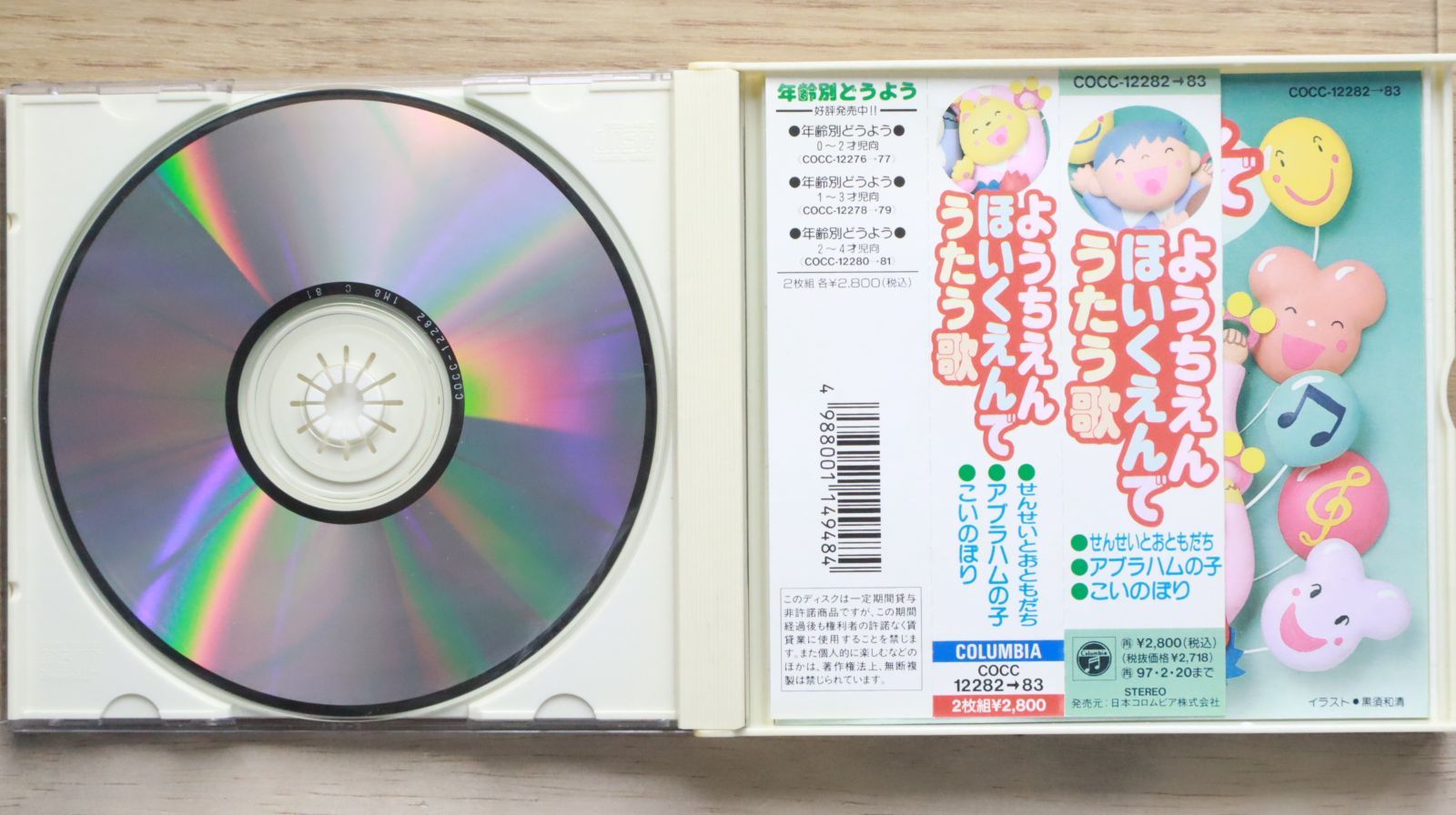 ❤️CD大量44枚セット★こどものクラシック大全集 全12枚 名曲のゆりかご Amazon.co.jp: ザ・ベスト こどものクラシック: ミュージック