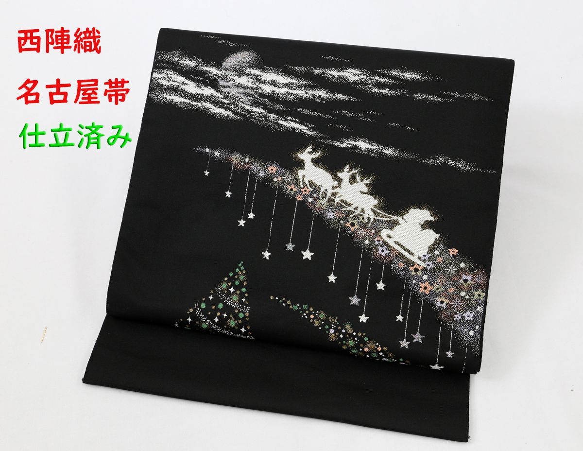 ご購入者様決定済 新品未仕立 手描き染九寸名古屋帯 クリスマス