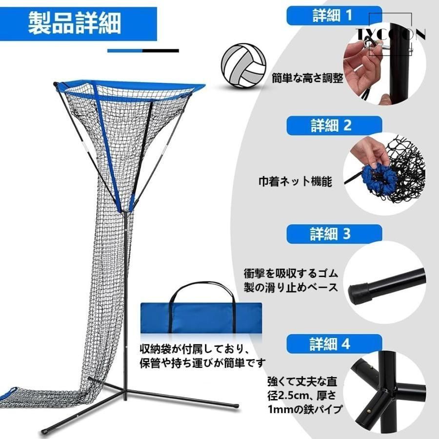 バレーボール練習ネット バレーボール練習器具