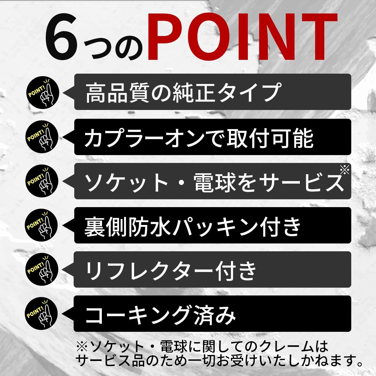 Eマーク ハイエース テールランプ テール テールライト 車検 運転席
