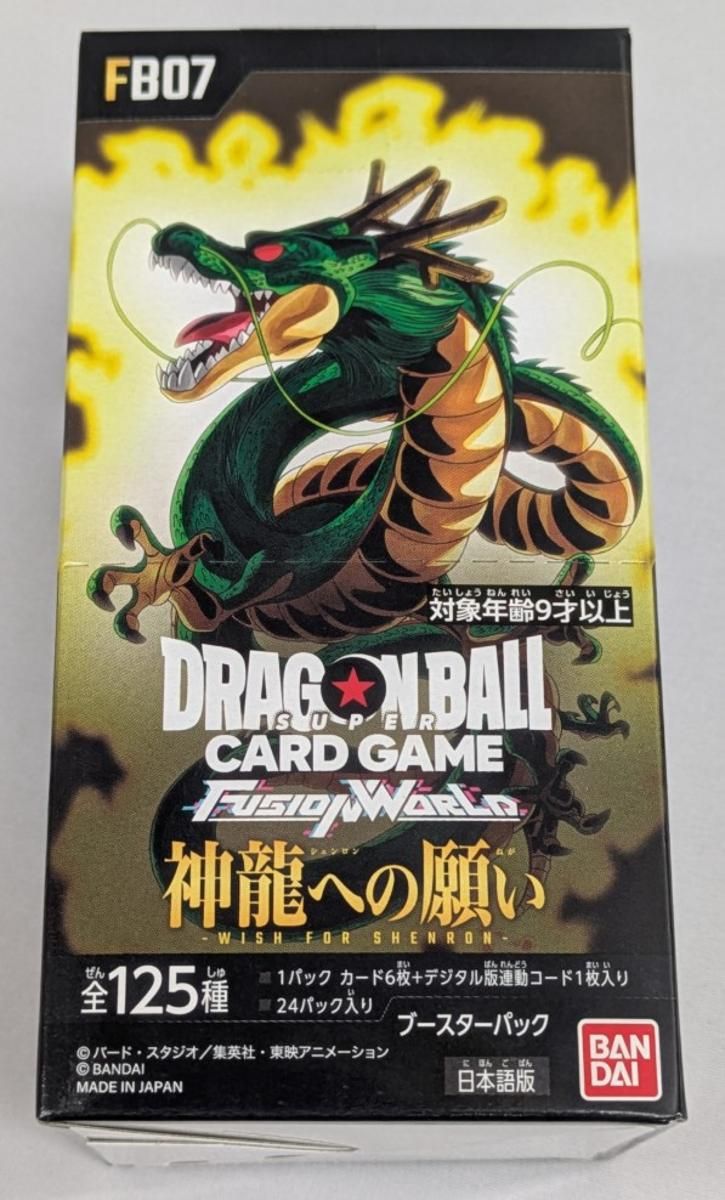 ブースターパック 神龍への願い [FB07] (未開封BOX) ドラゴンボールFW