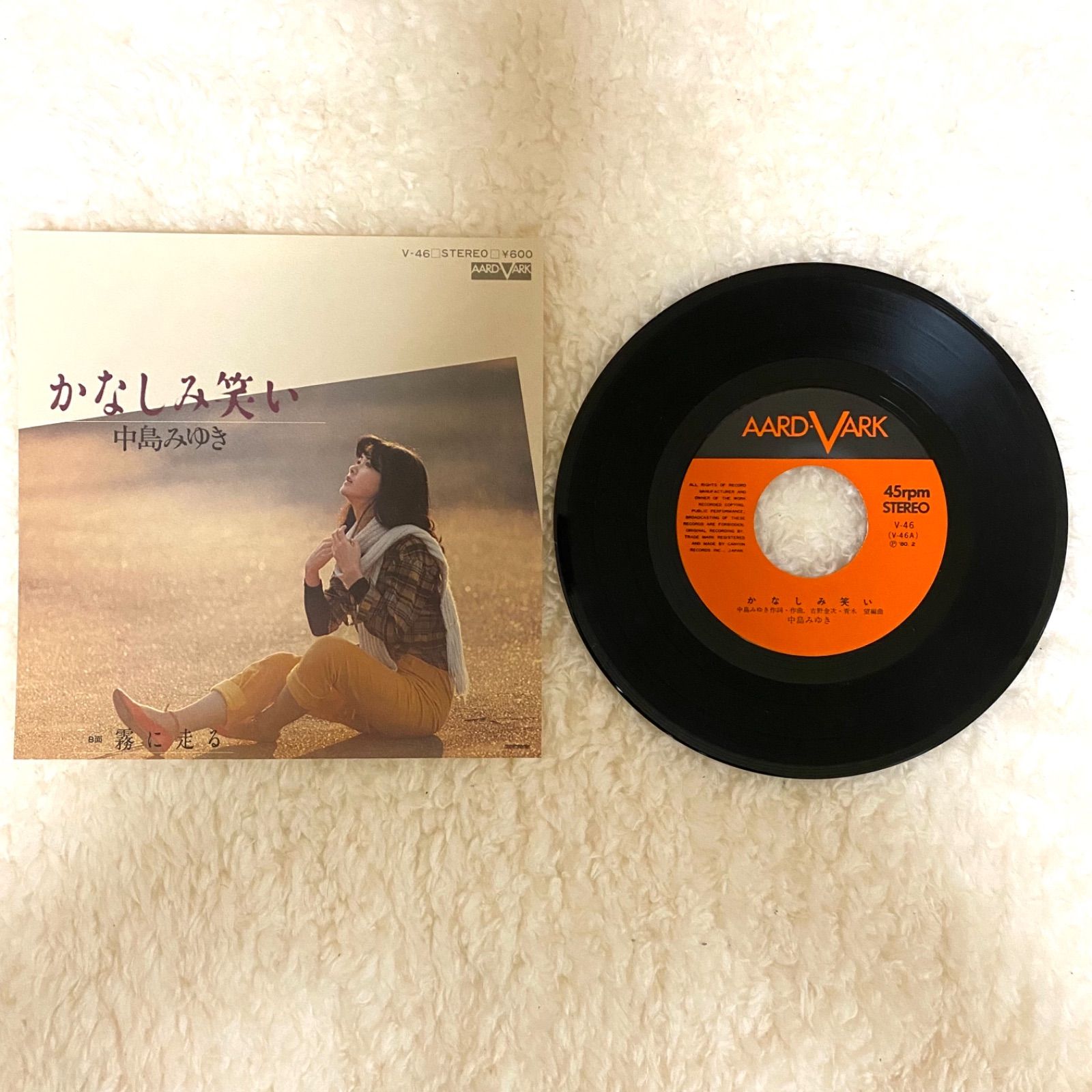 ☆中古レコード☆中島 みゆき シングルレコード ２枚セット - メルカリ