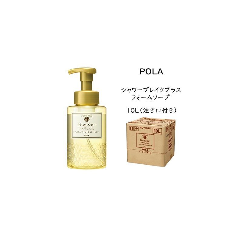 POLA シャワーブレイク プラス フォームソープ 10L 業務用