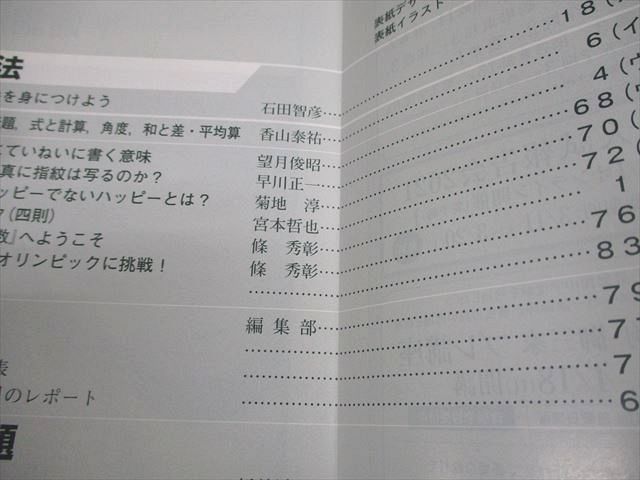 東京出版 中学への算数 2021年4月〜2022年3月号/臨時増刊 計14冊 香山泰祐/望月俊昭/早川正一/條秀彰/他多数 074R4D 東京出版 中学への算数 2021年4月～2022年3月号/臨時