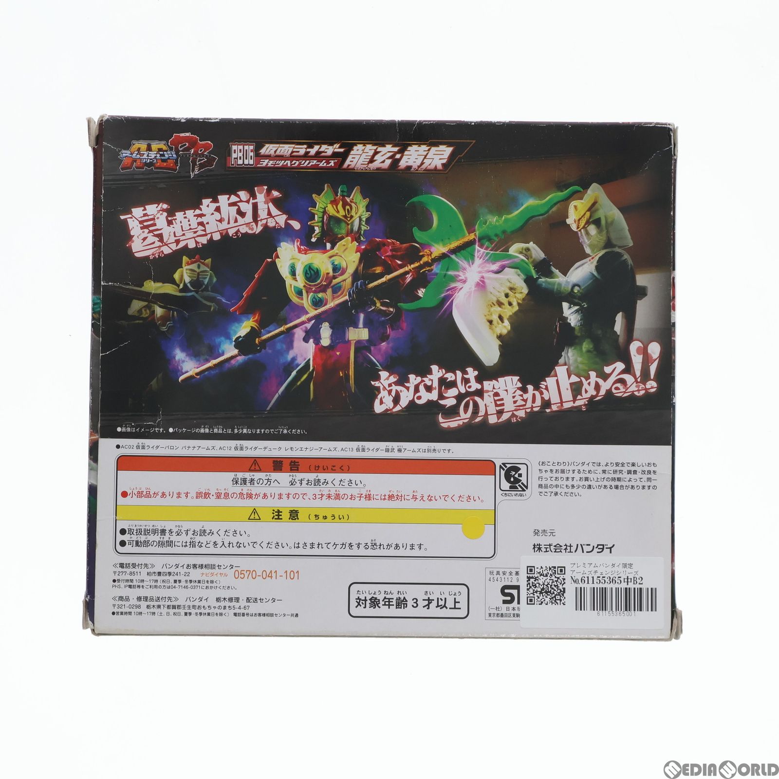 六武衆デッキパーツ　セット　EX15枚　キザン　シエン　エニシ　ハツメ　荒行等 A1sCKg3kTcL._UF350,350_QL80_.jpg