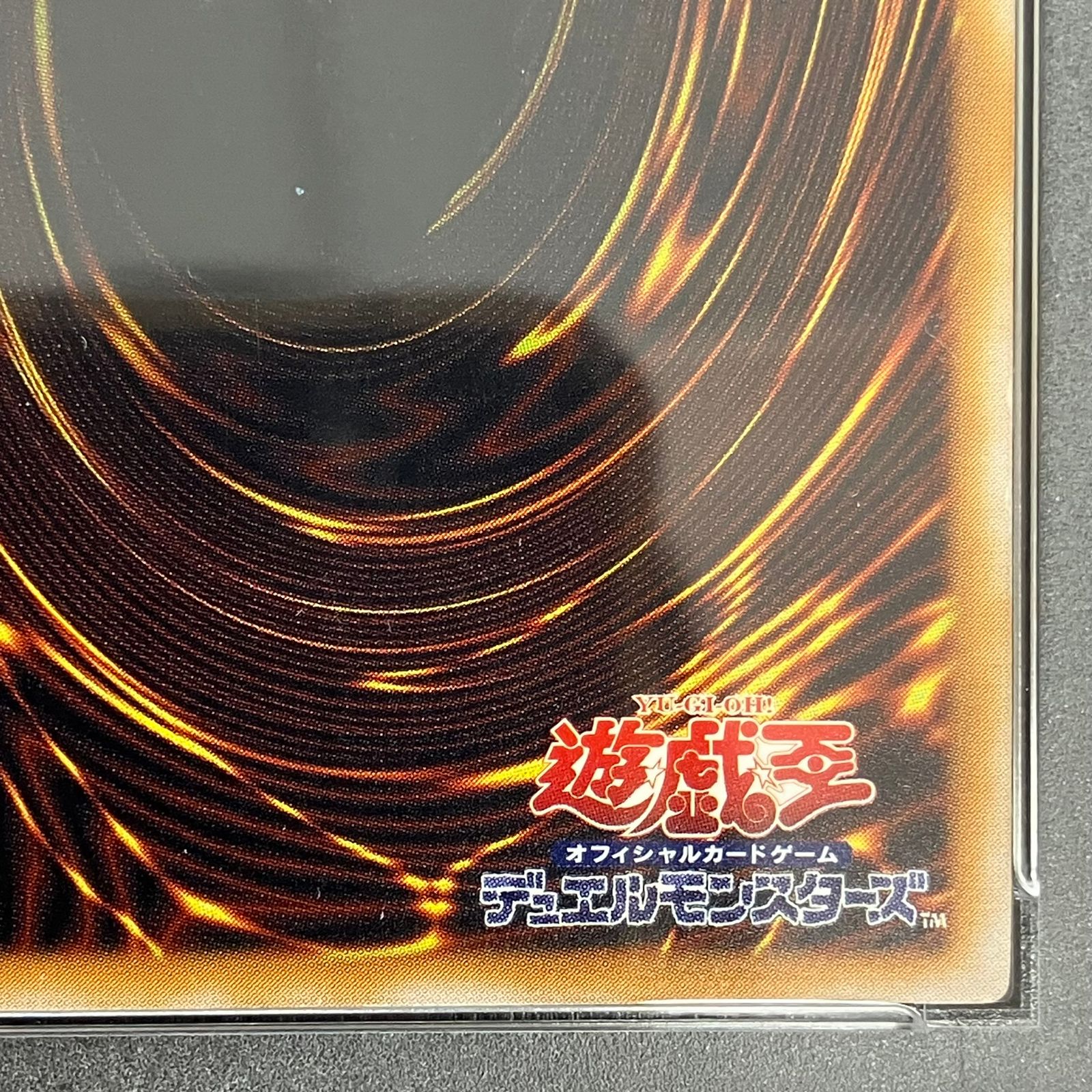 【PSA9】青眼の白龍 レリーフ アルティメットレア SM-51