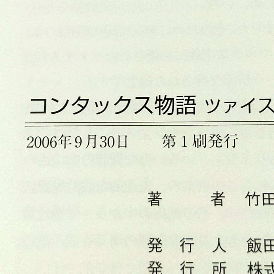 コンタックス物語―ツァイス・カメラの足跡 (クラシックカメラ