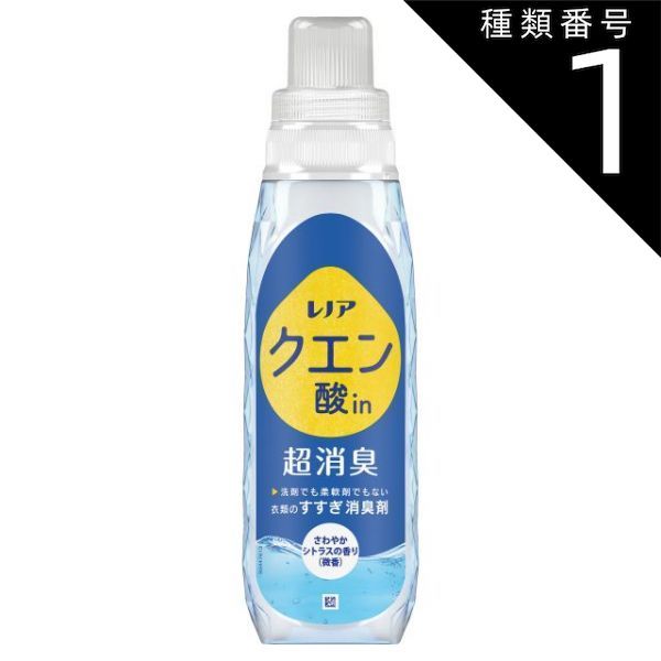 種類1 10個 まとめ買い P-G レノア クエン酸in 超消臭 すすぎ消臭剤 さわやかシトラスの香り 微香 本体 430mL