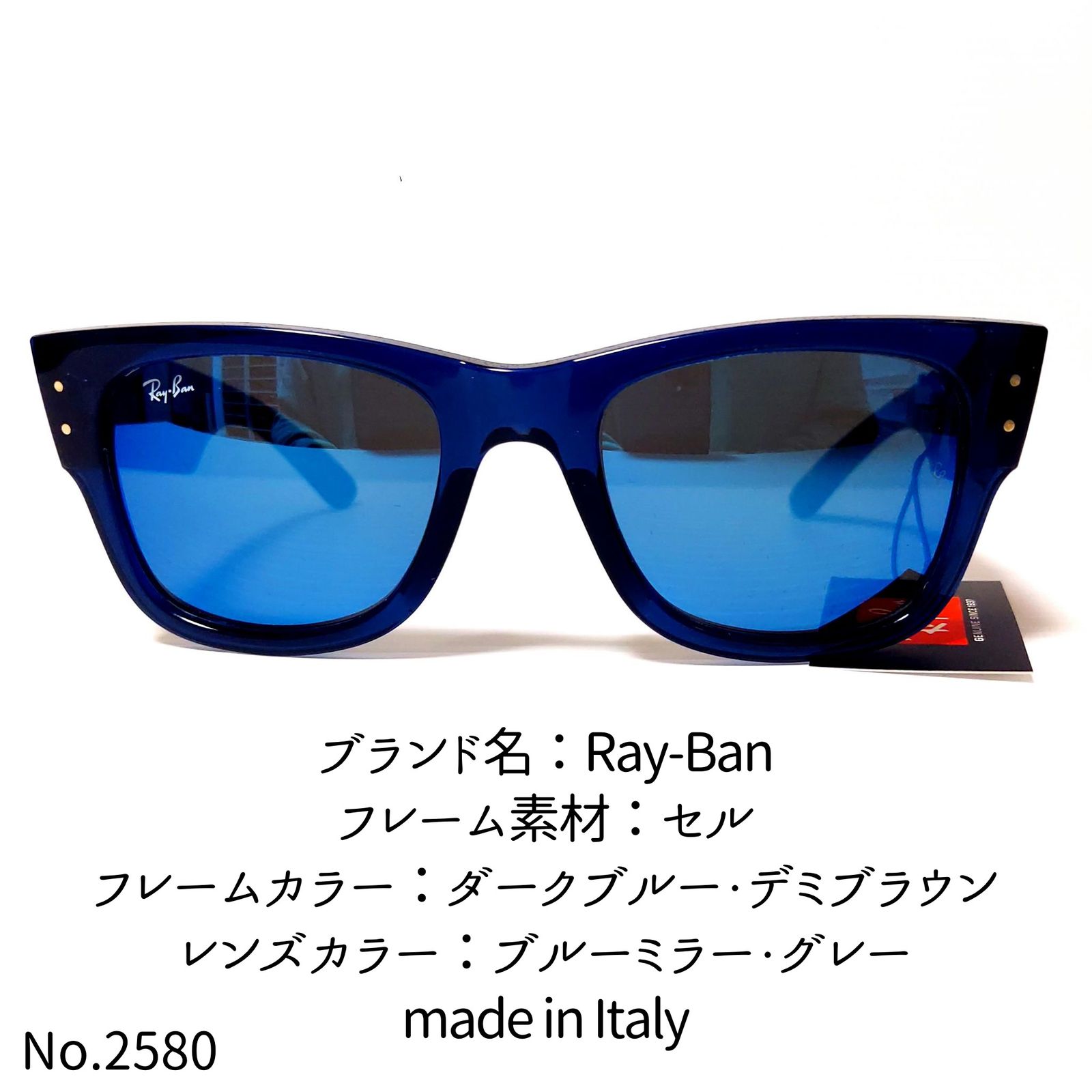 No.2580-メガネ　Ray-Ban【フレームのみ価格】伊達メガネ