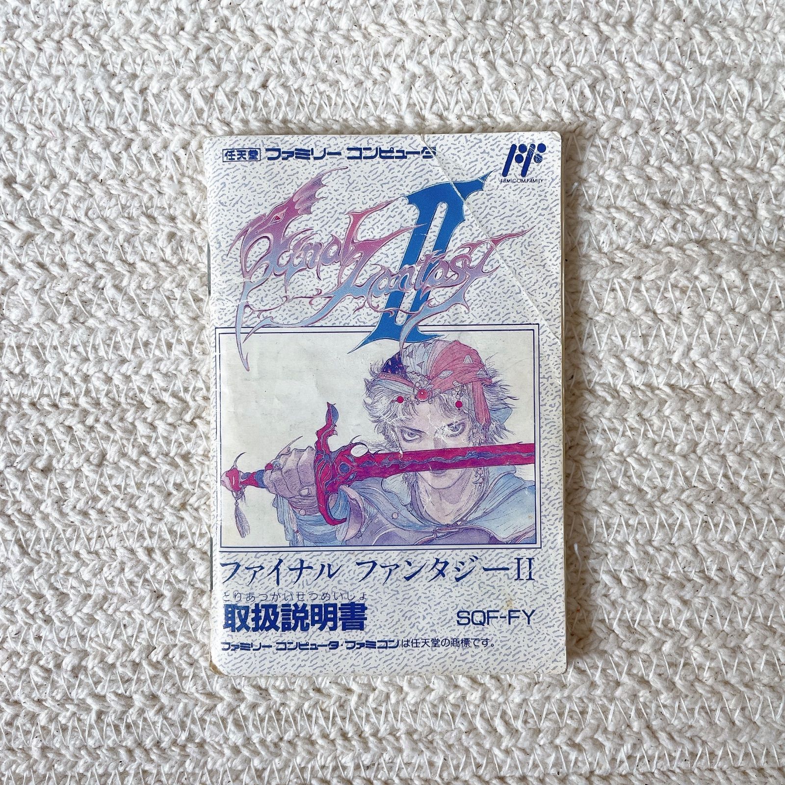 動作未確認】FC ファイナルファンタジーⅡ 説明書付き