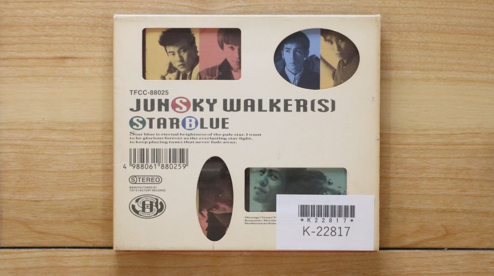 国内盤CD☆ジュンスカイウォーカーズ/JUN SKY WALKER(S)□ STAR