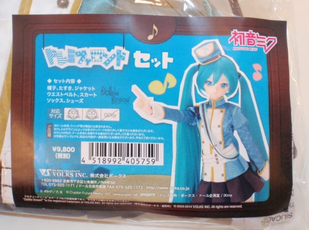 DD 衣装