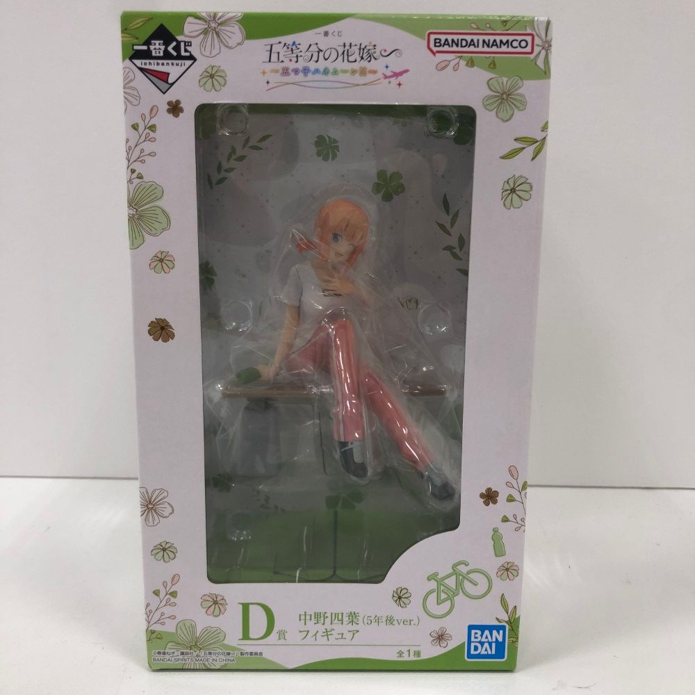 五等分の花嫁　一番くじ　四葉・五月　フィギュアセット 五等分の花嫁 一番くじ 四葉・五月 フィギュアセット 五等分