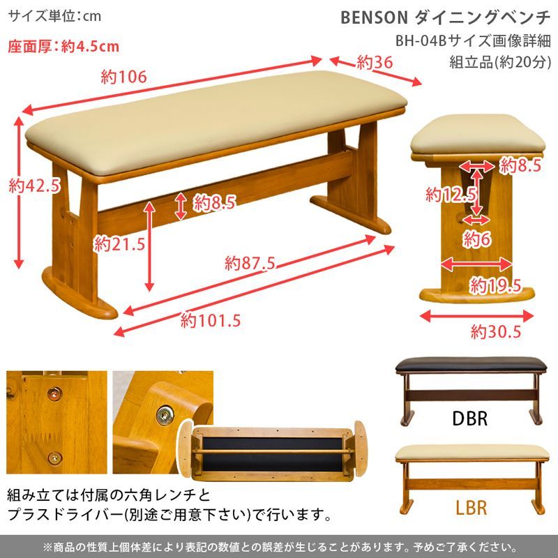 アンティークベンチ DBR WW - 椅子