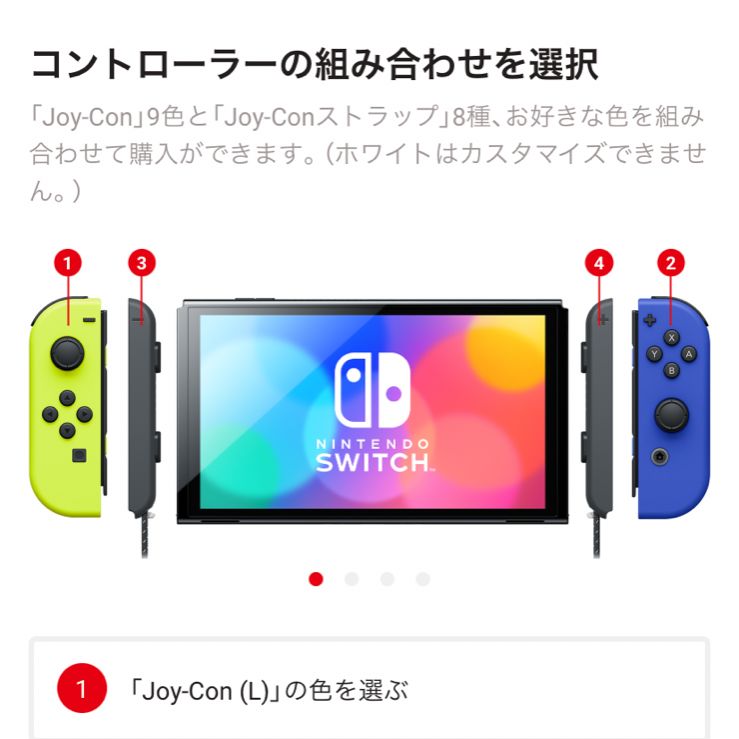 未開封新品 Nintendo Switch カスタマイズ有機ELモデル 本体 - メルカリ