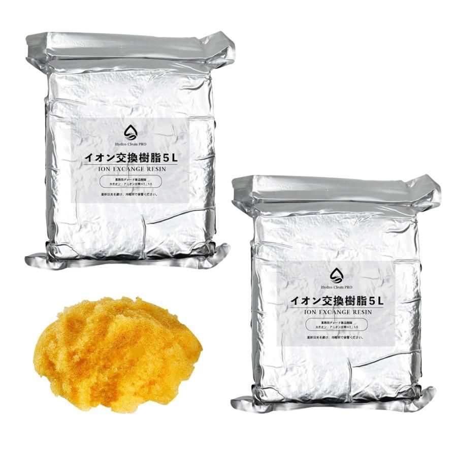 Hydro Clean PRO用 イオン交換樹脂 10L分 5L×2袋 廃棄用土のう袋１枚付き
