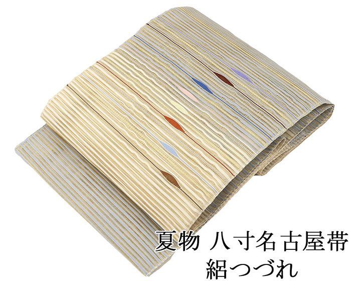 夏帯 名古屋帯 絽綴れ 正絹 仕立て上がり アイボリー 横段 揺らぎ 夏八寸帯 八寸 夏用 夏物 絽つづれ y2969