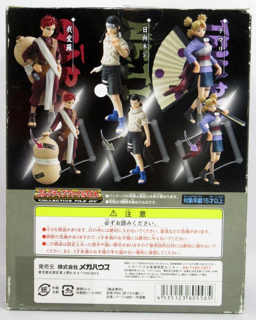 コレクティブファイルDX NARUTO 日向ネジ メガハウス Amazon.co.jp: コレクティブファイルDX NARUTO-ナルトー PartII