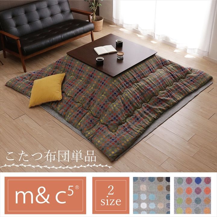 ♪こたつ 薄手 掛け布団 CFドット 200×250cm こたつ布団 こたつぶとん こたつ掛け布団