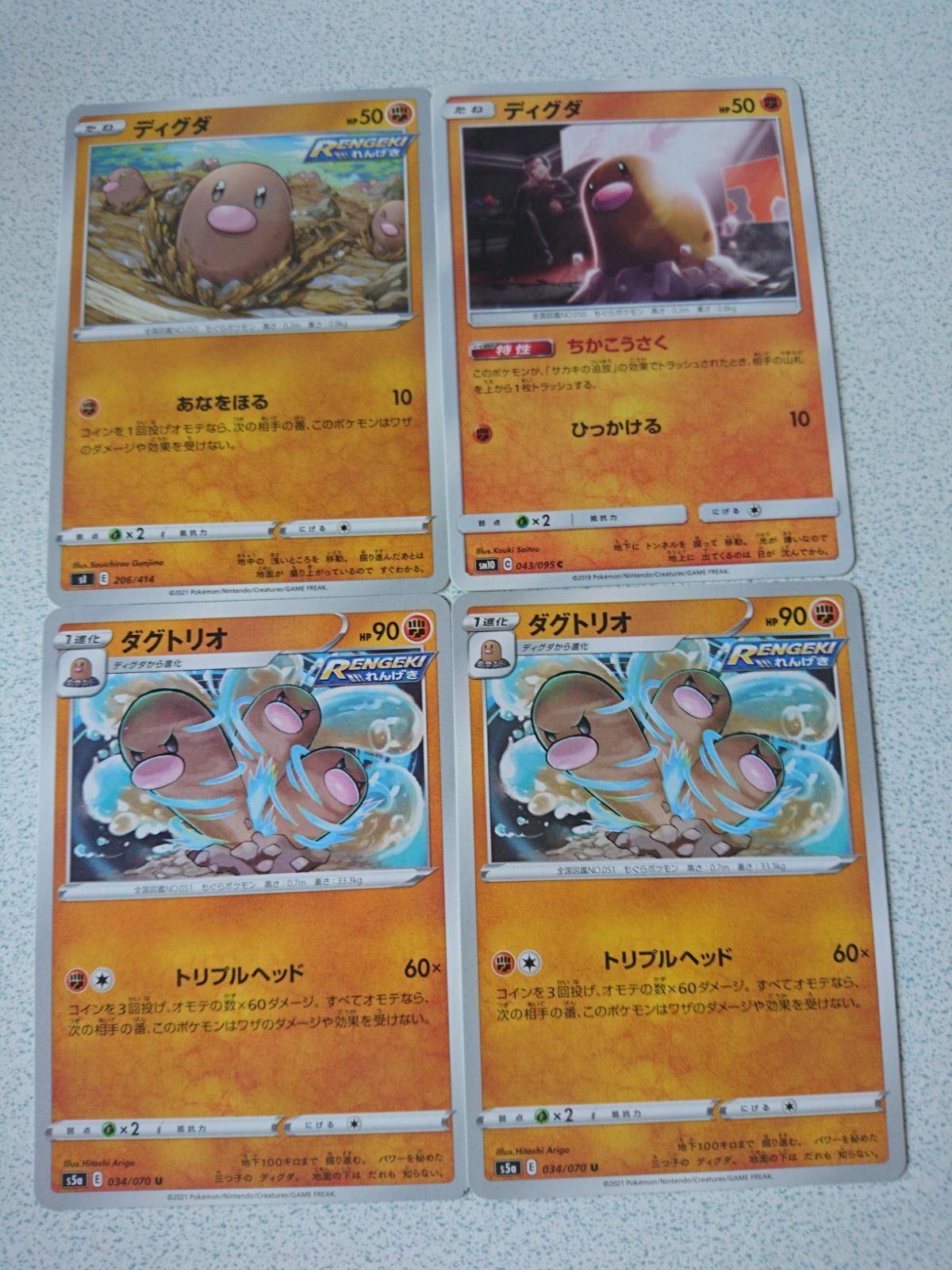 ポケモンカードweb eビリリダマ　マルマイン　ディグダ　ダグトリオ　ストライク ポケモンカードweb eビリリダマ マルマイン ディグダ ダグトリオ