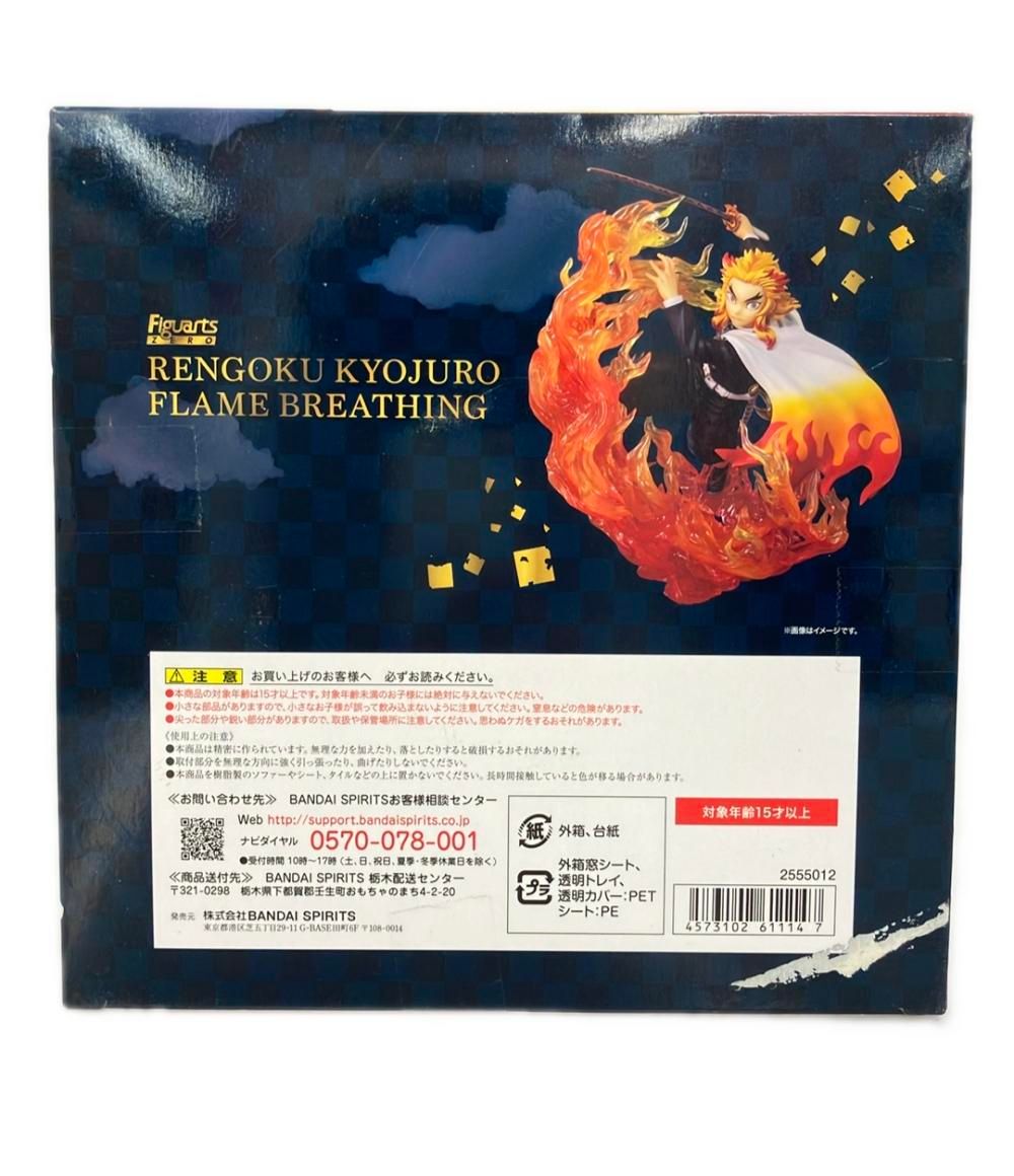 炎の呼吸