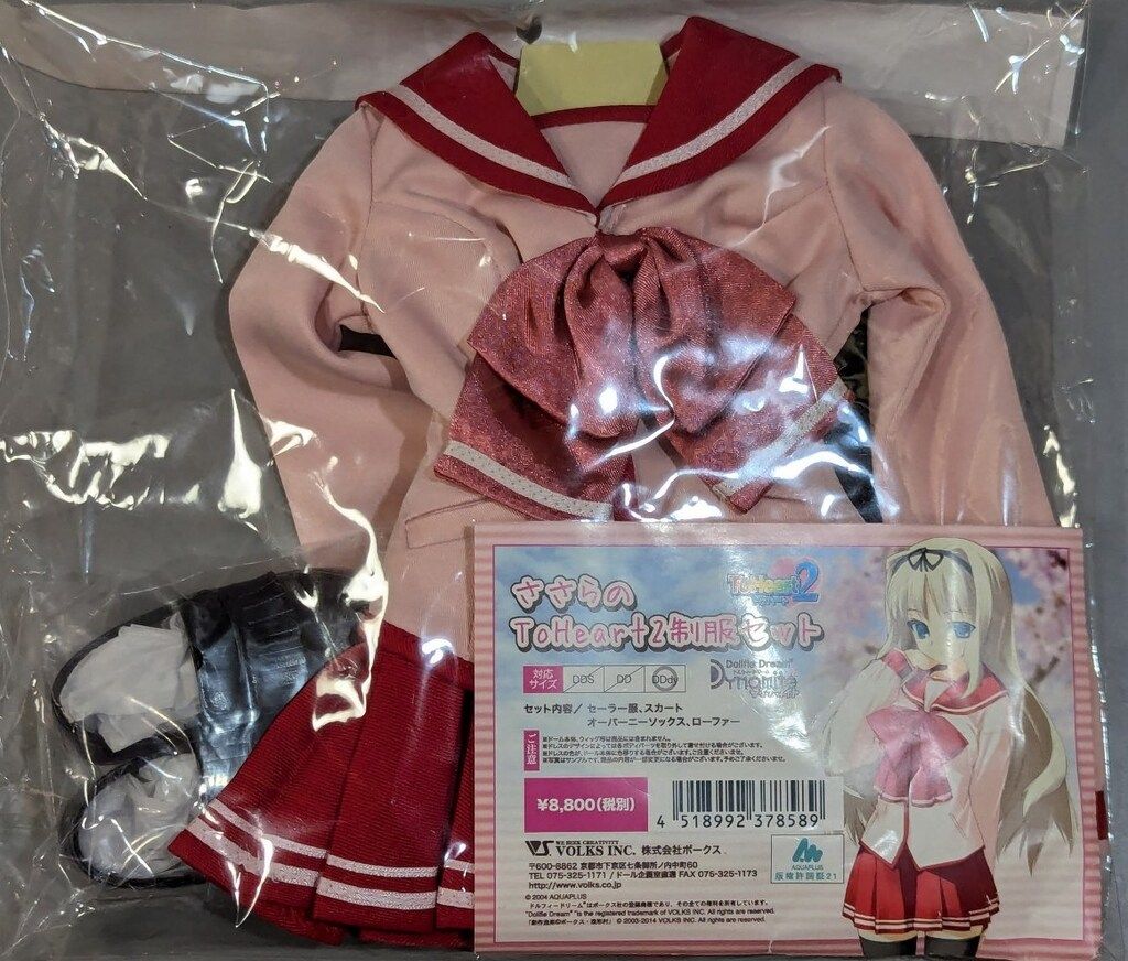 プリキュア ウエハース カード HR スカイ プリズム ウィング