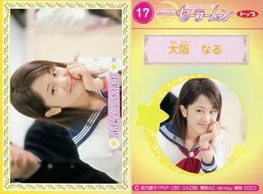 中古】生写真(女性) 河辺千恵子(大阪なる)/17/実写版 セーラームーン