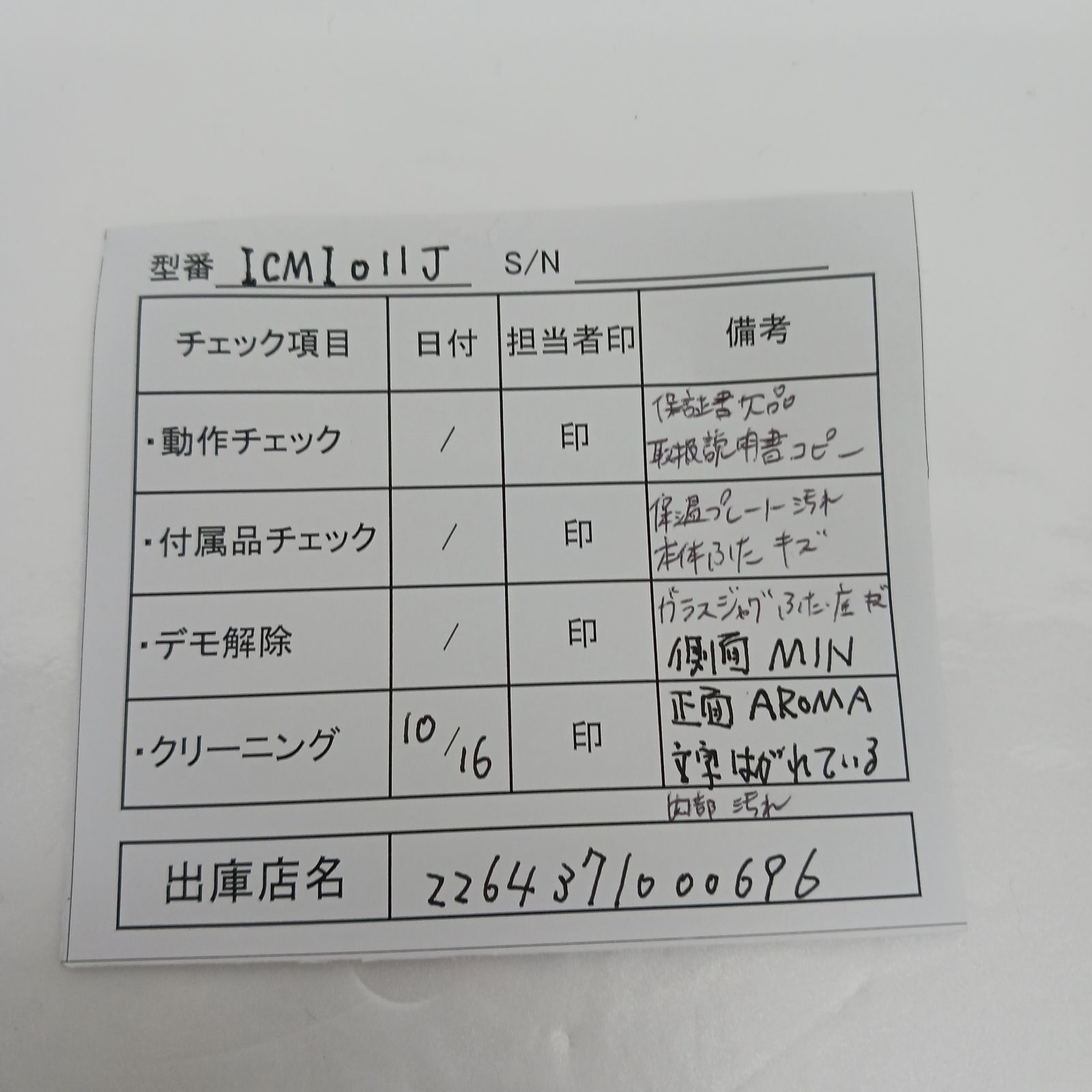 展示商品】【TEN】デロンギ ドリップコーヒーメーカー「ディス 展示商品】【TEN】デロンギ ドリップコーヒーメーカー「ディス