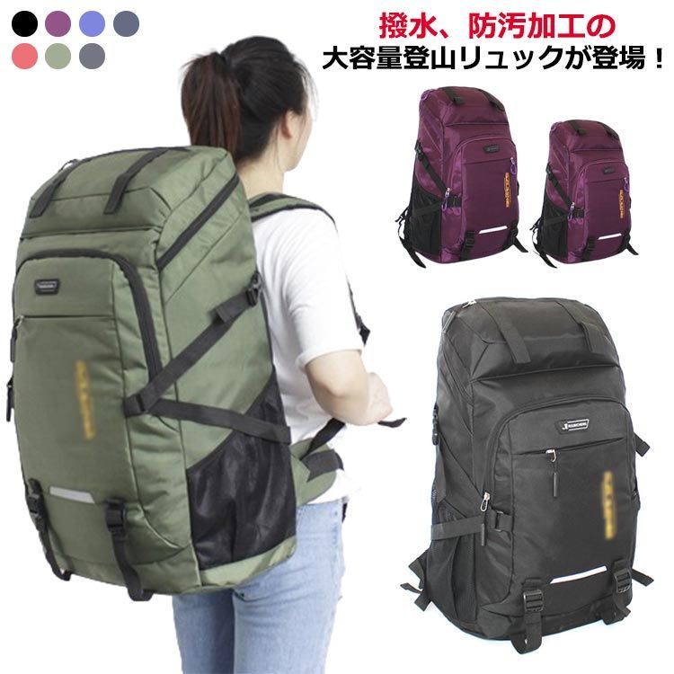 旅行 旅行バッグ 大容量 リュック 通勤 キャンプ用品 かばん 大型 撥水 登山 通学 メンズ 男女兼用 スポーツリュック ジムバッグ アウトドア用品 ギフト 学生 高校生 部活 出張 バックパック#